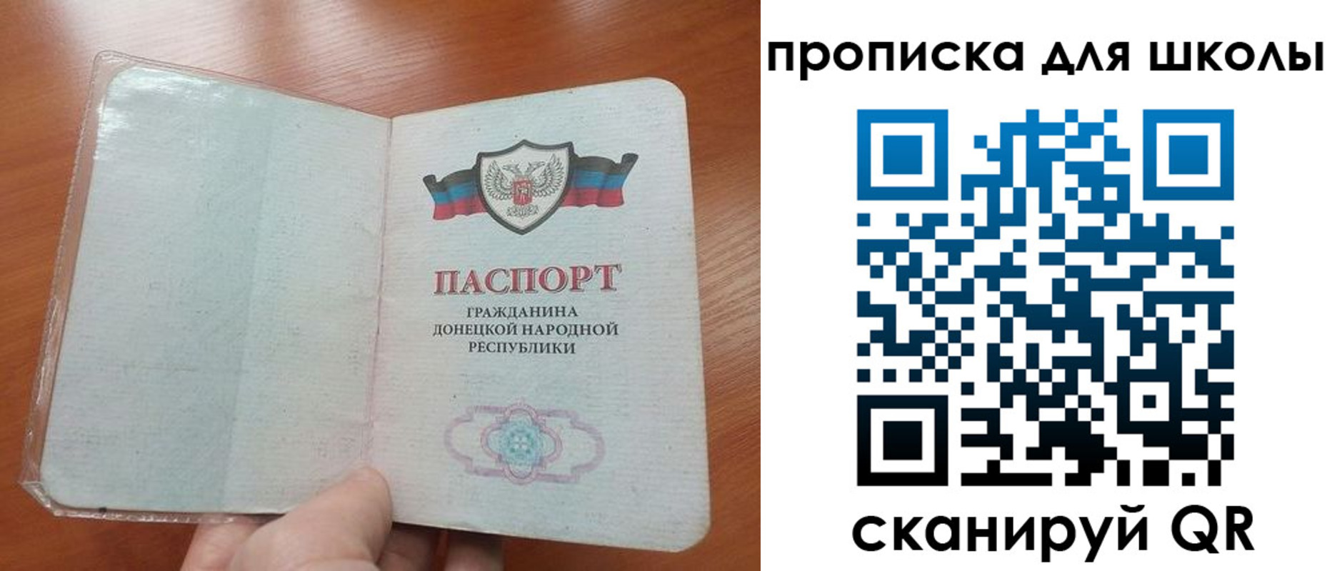 прописка паспорт в Поворино