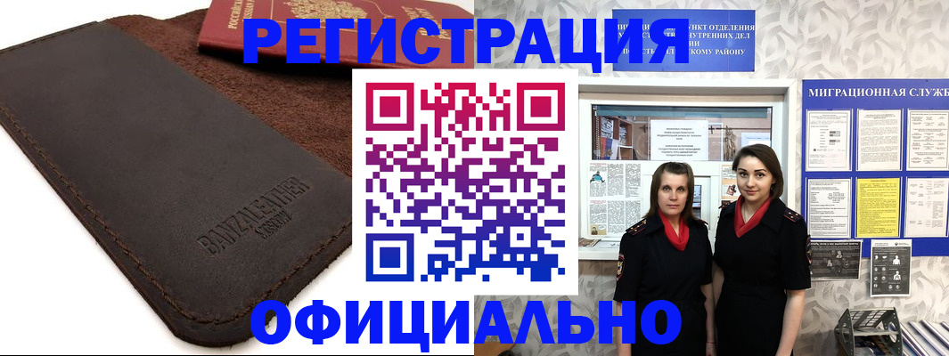 прописка иностранных граждан в Поворино