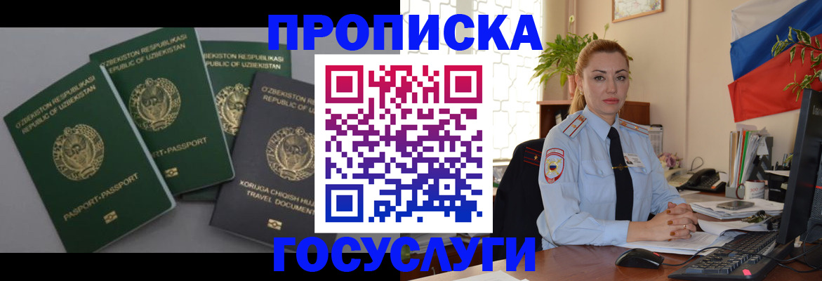 временная регистрация адрес в Поворино