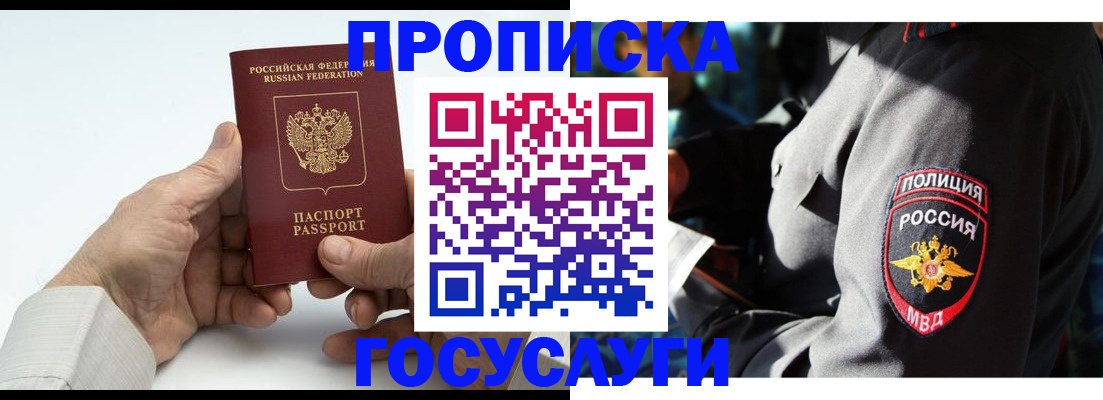 временная регистрация собственник в Поворино
