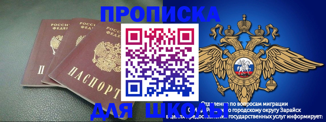 регистрация в Поворино