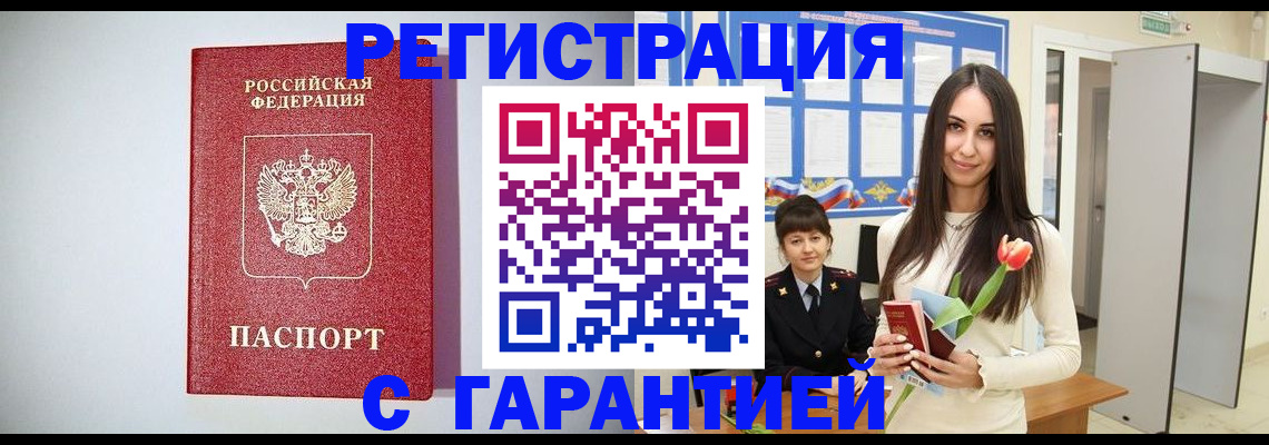 временная регистрация поиск в Поворино